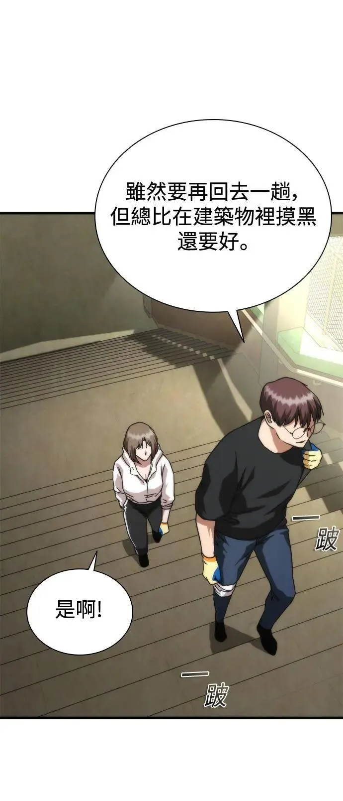 第44话 第50页