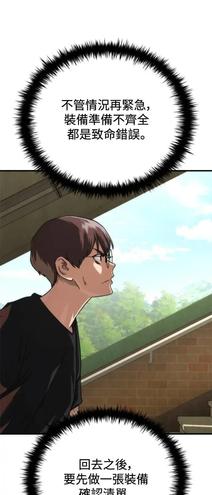 第44话 第51页