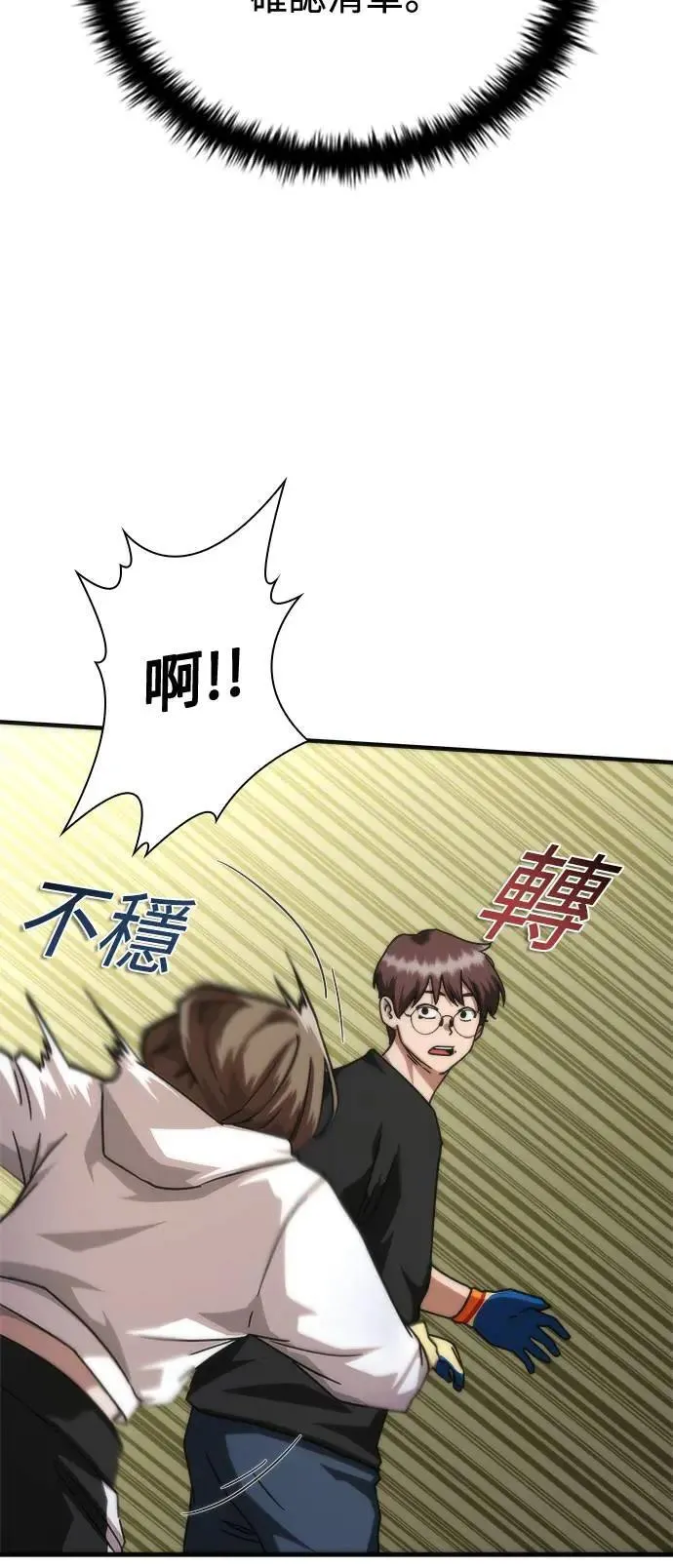 第44话 第52页