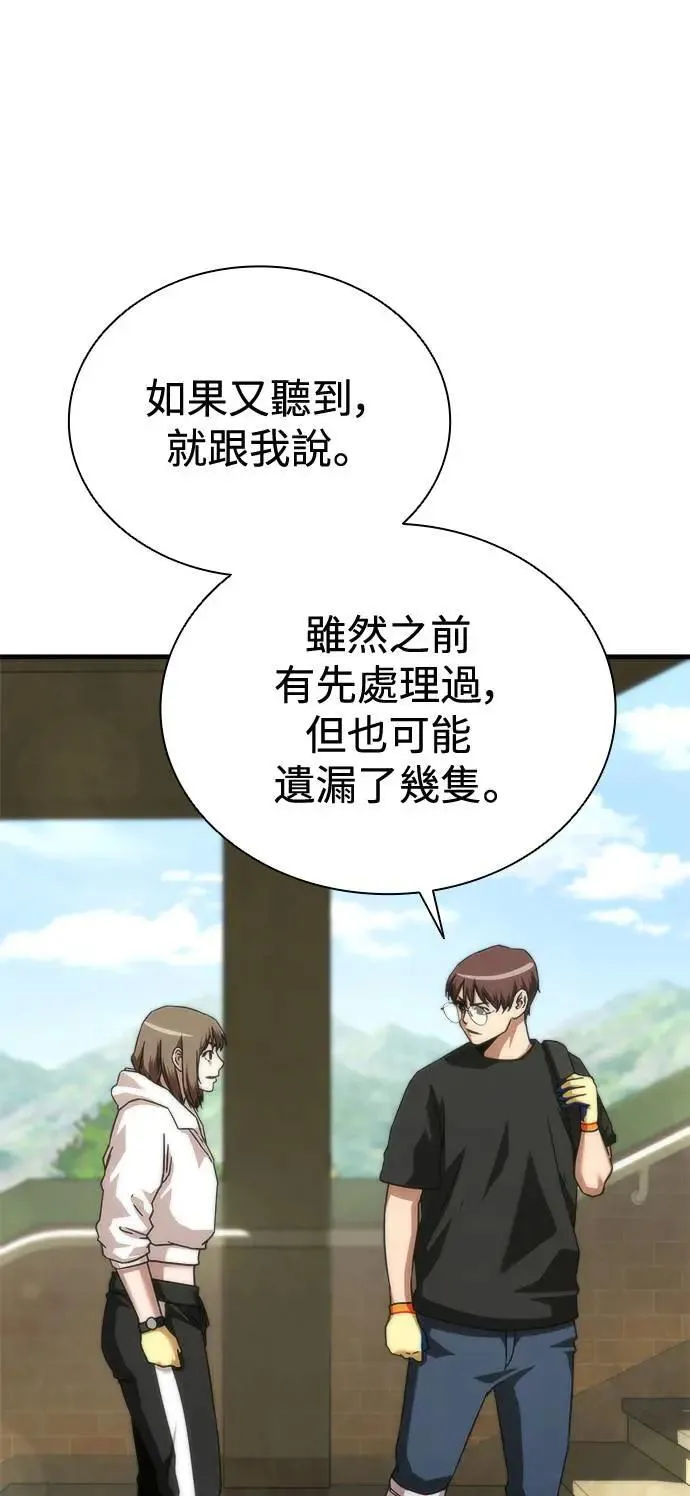第44话 第55页