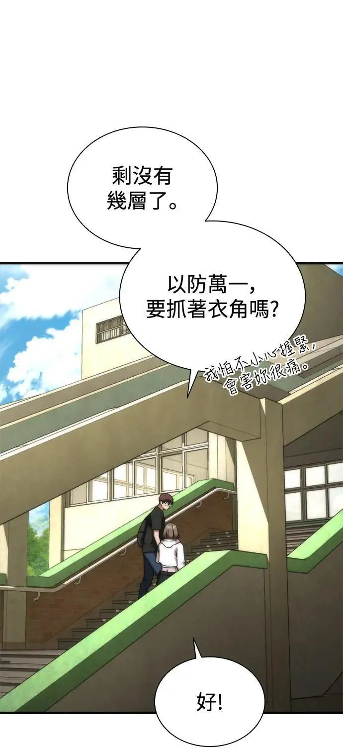 第44话 第59页