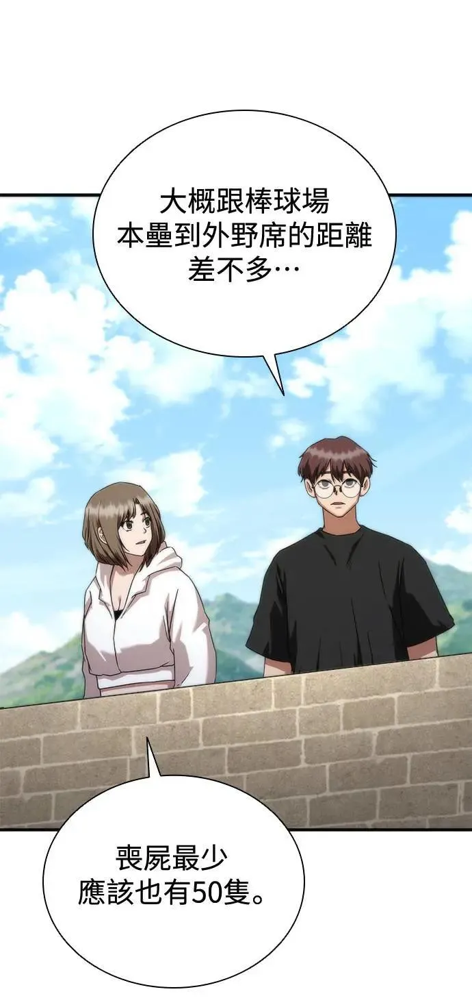 第44话 第65页