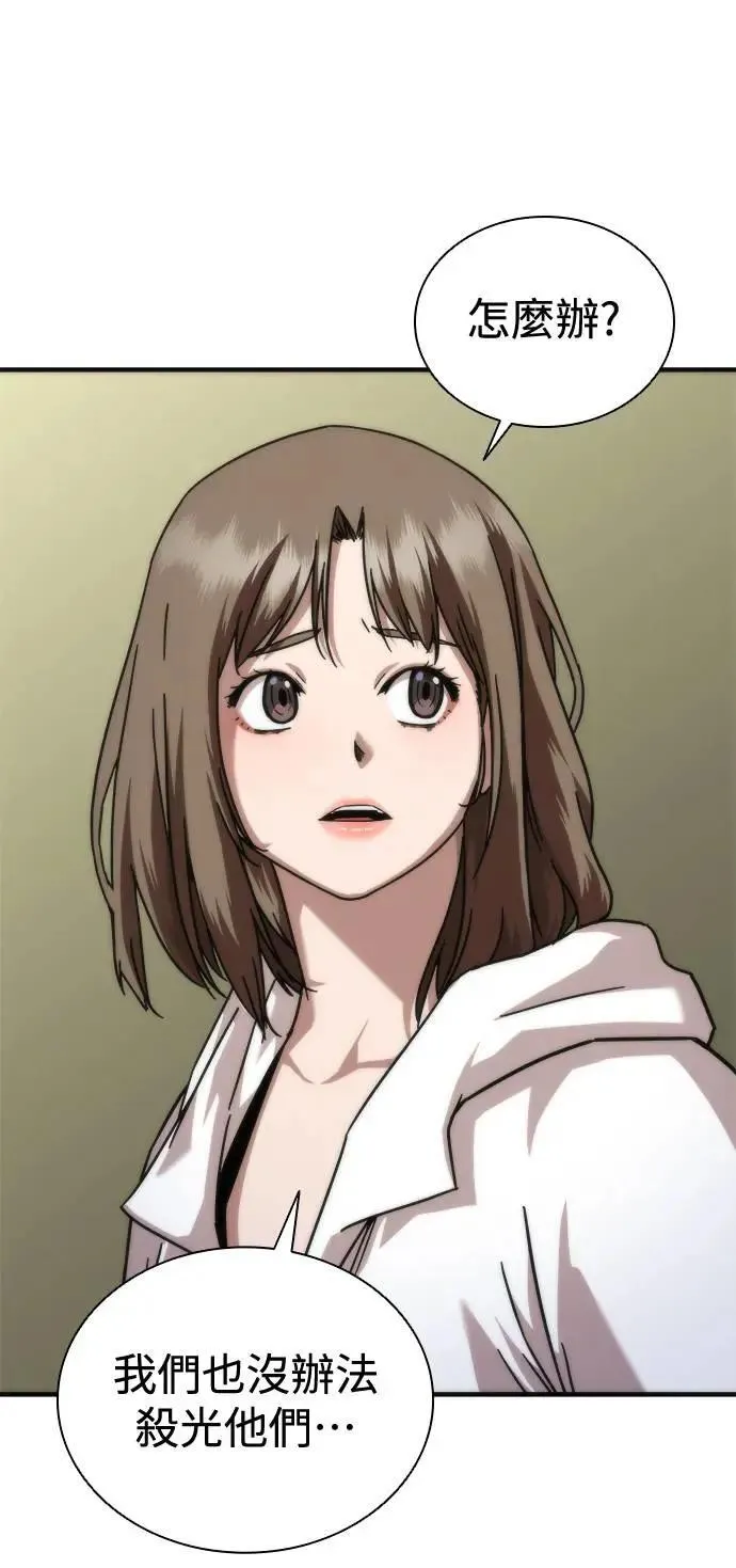 第44话 第66页