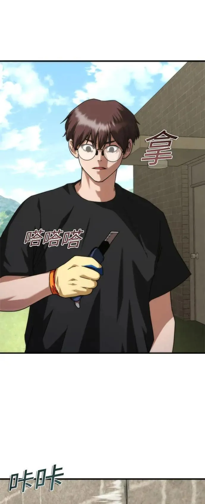 第44话 第68页