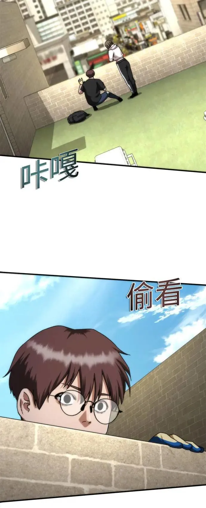 第44话 第70页