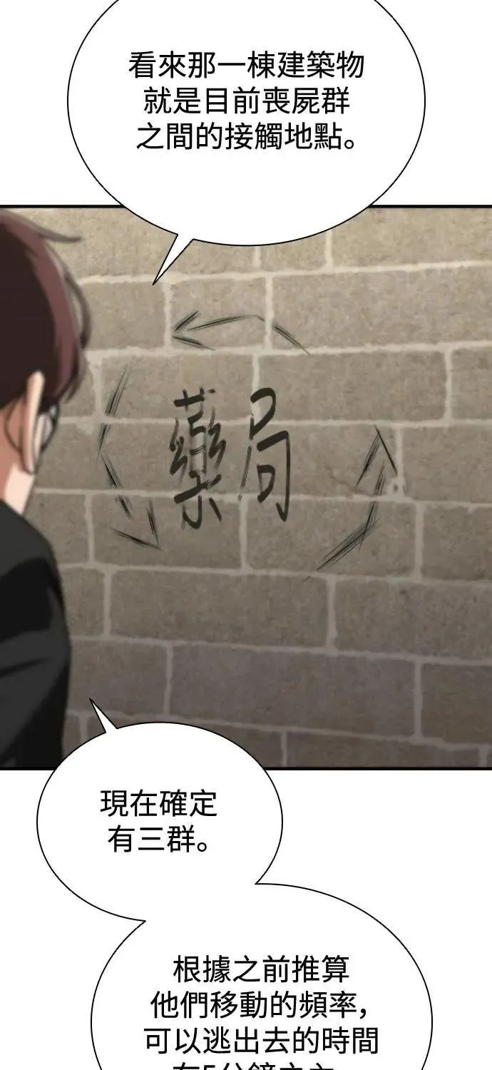 第44话 第72页