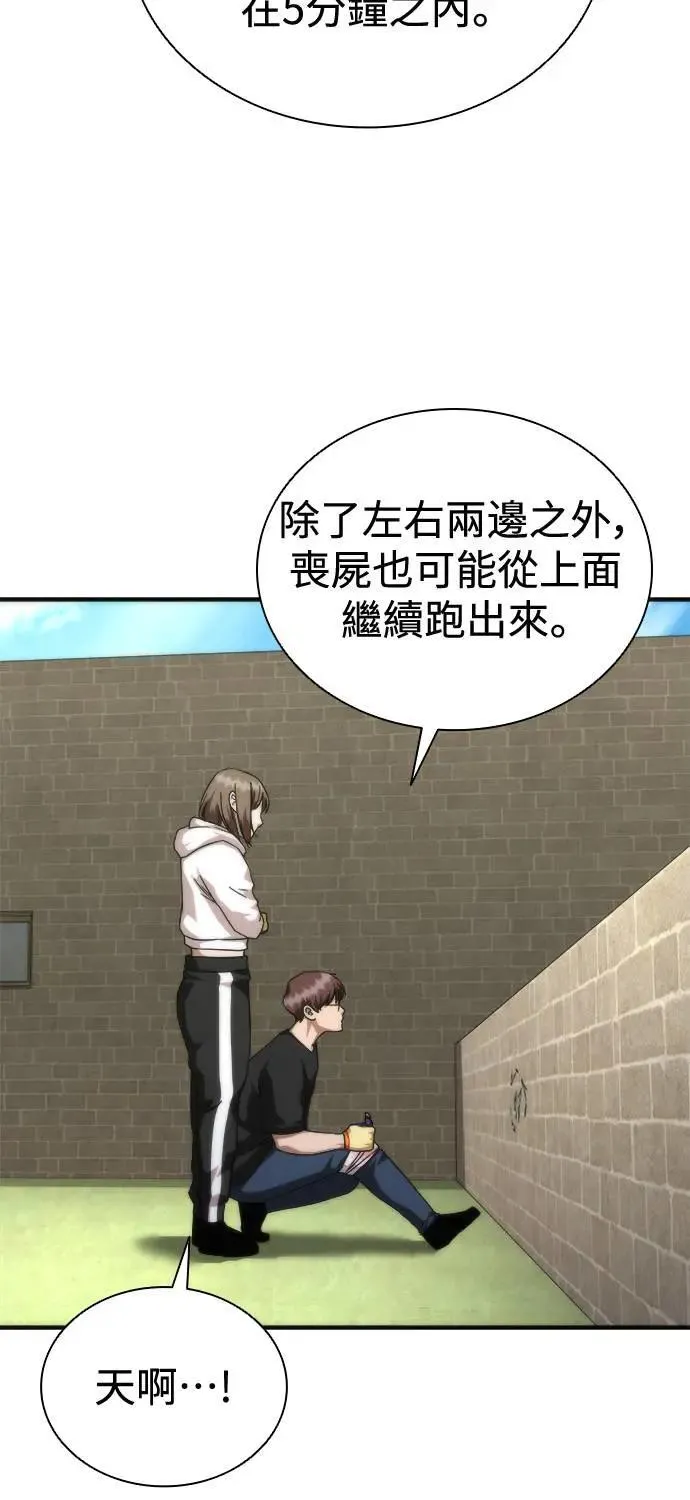 第44话 第73页
