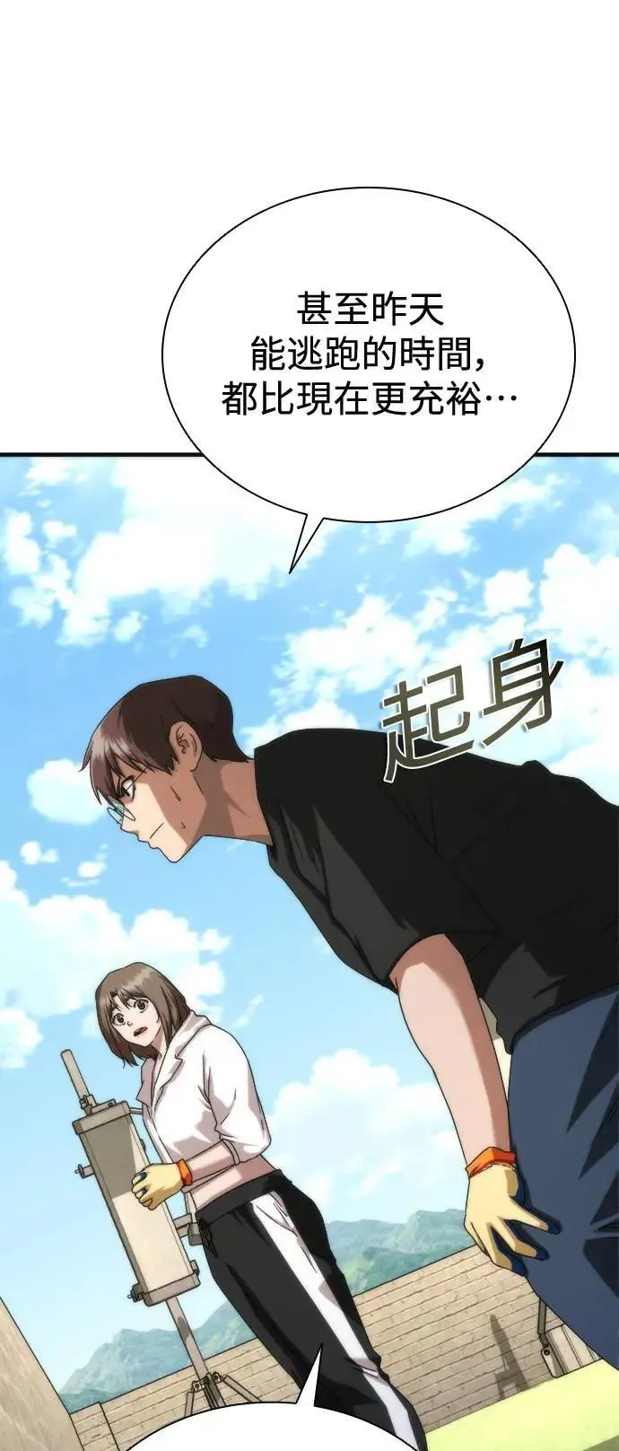 第44话 第74页