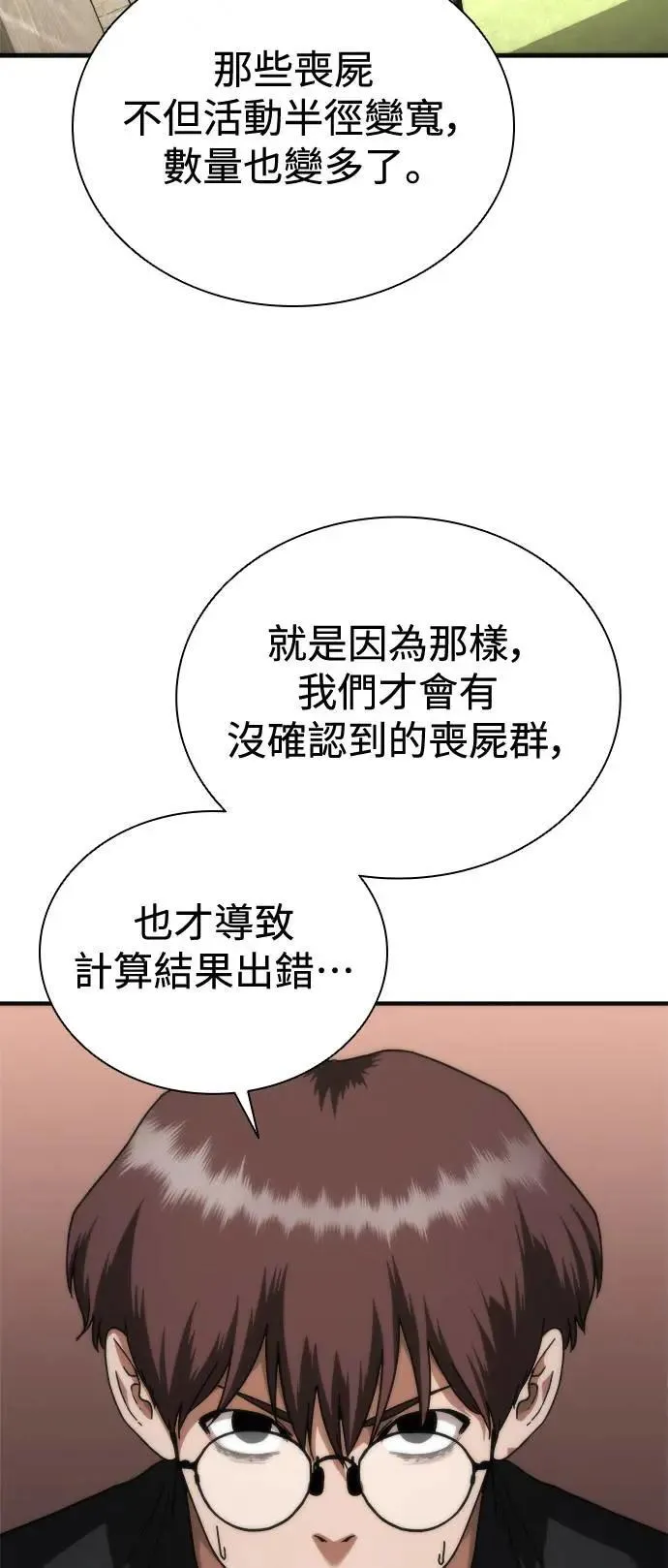 第44话 第75页