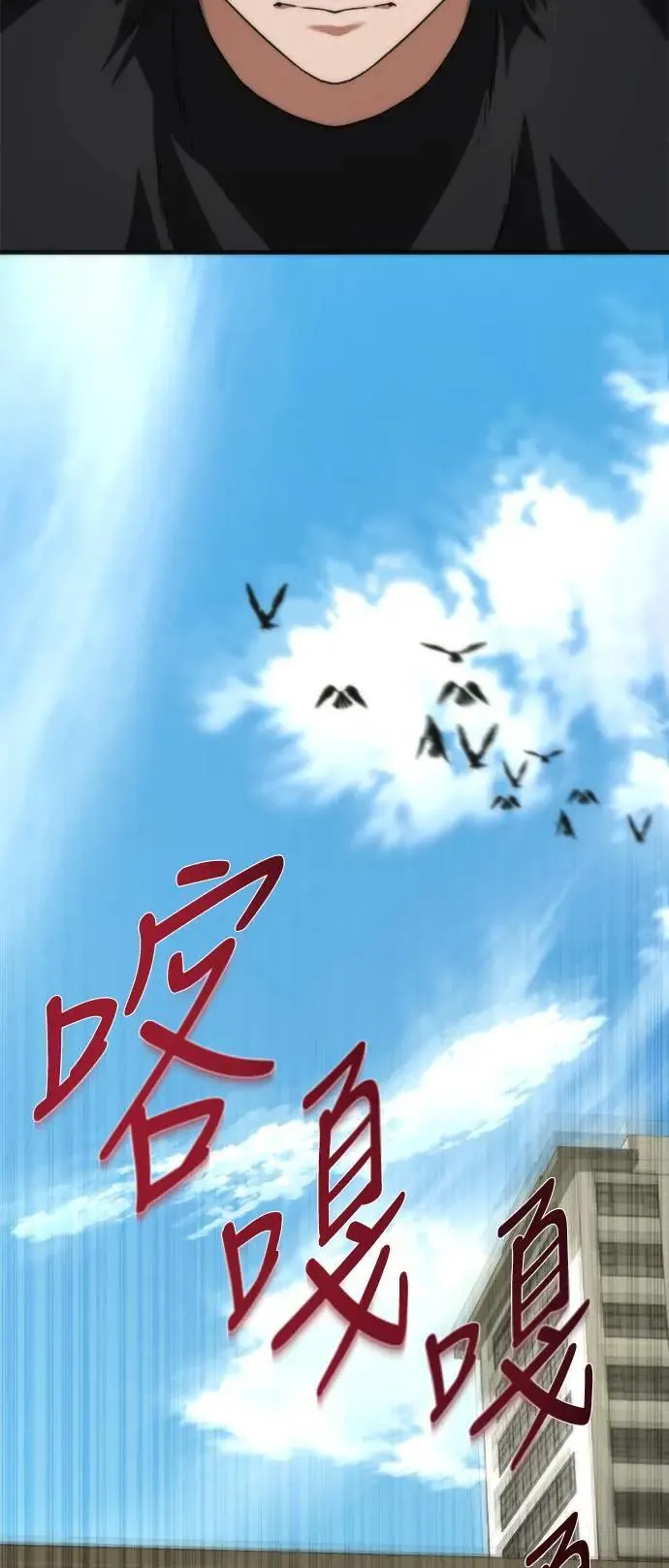 第44话 第76页