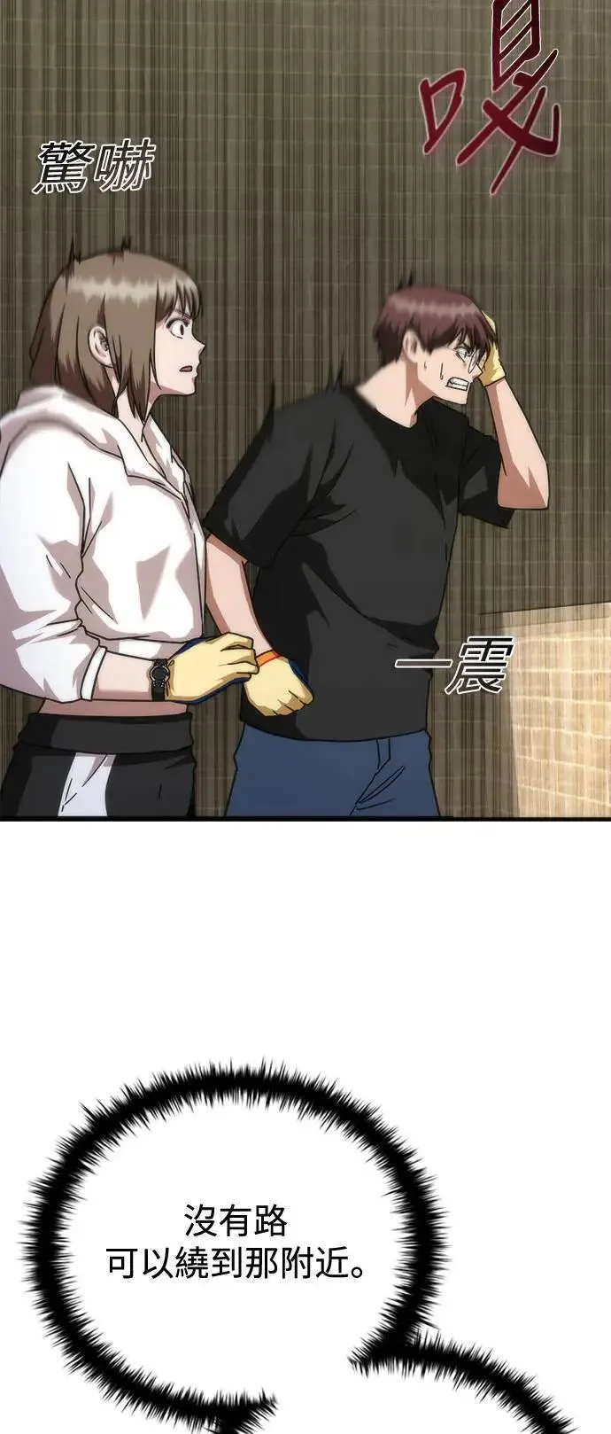 第44话 第77页