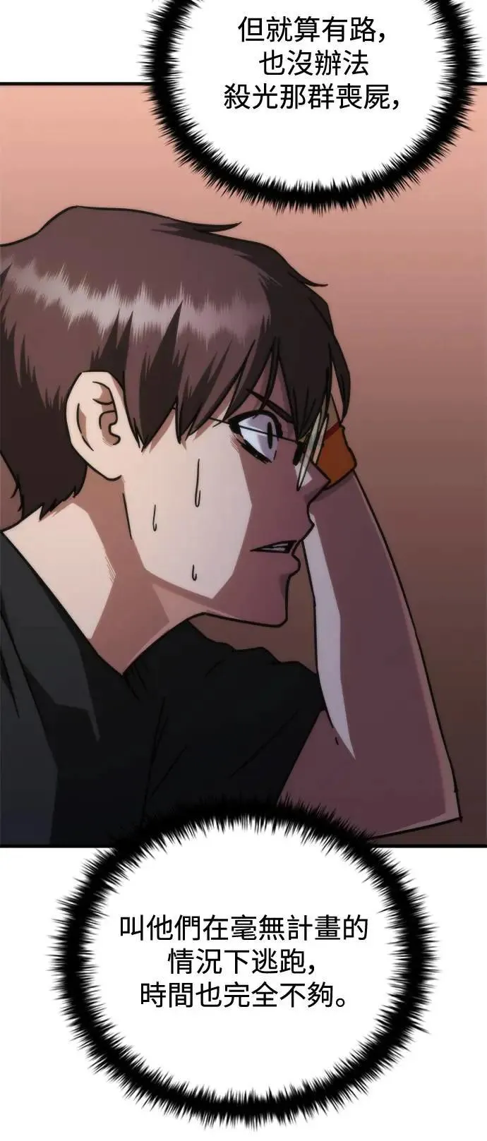 第44话 第78页