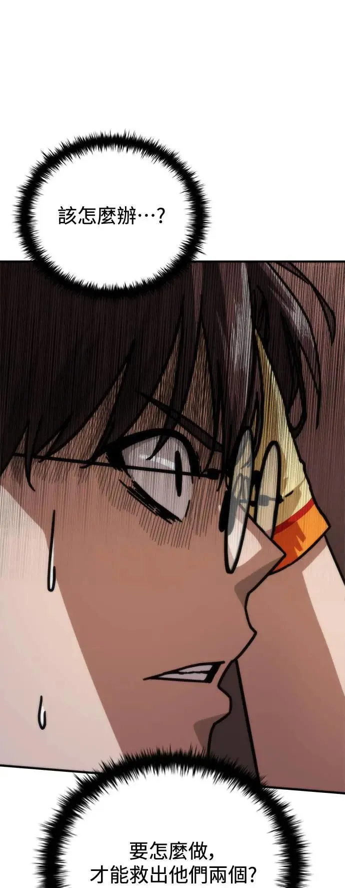 第44话 第79页