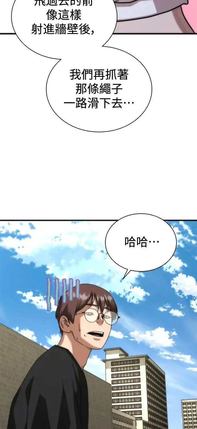 第44话 第84页
