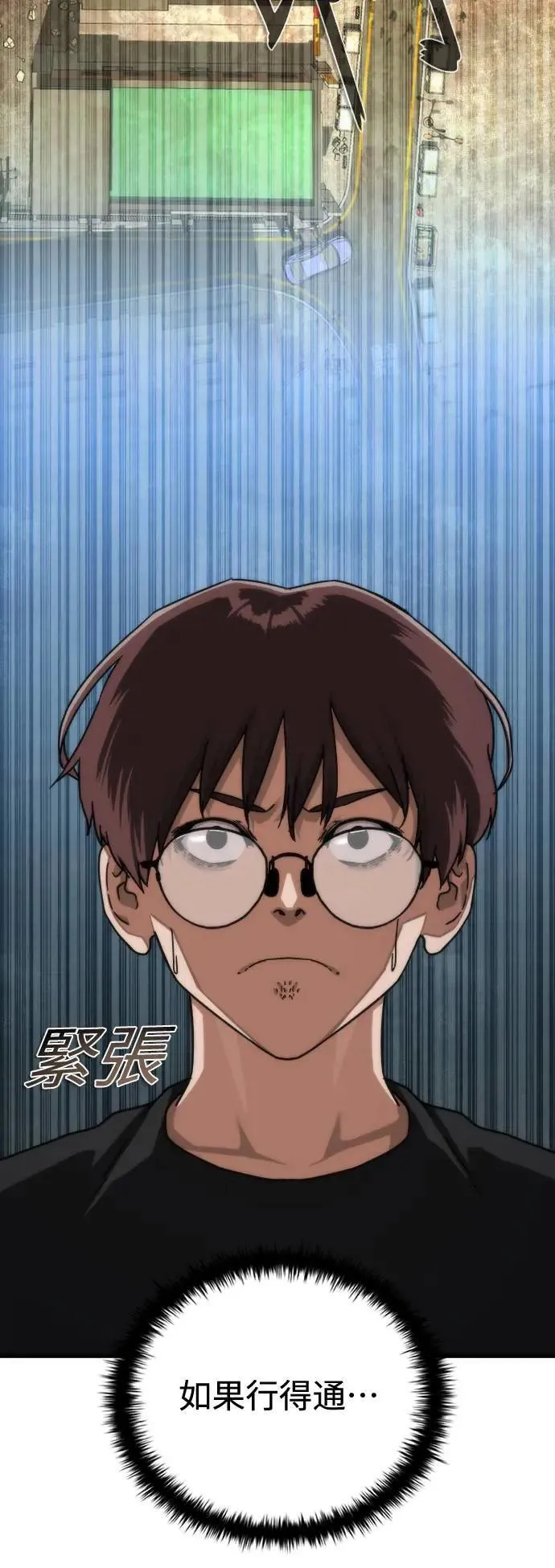 第44话 第89页