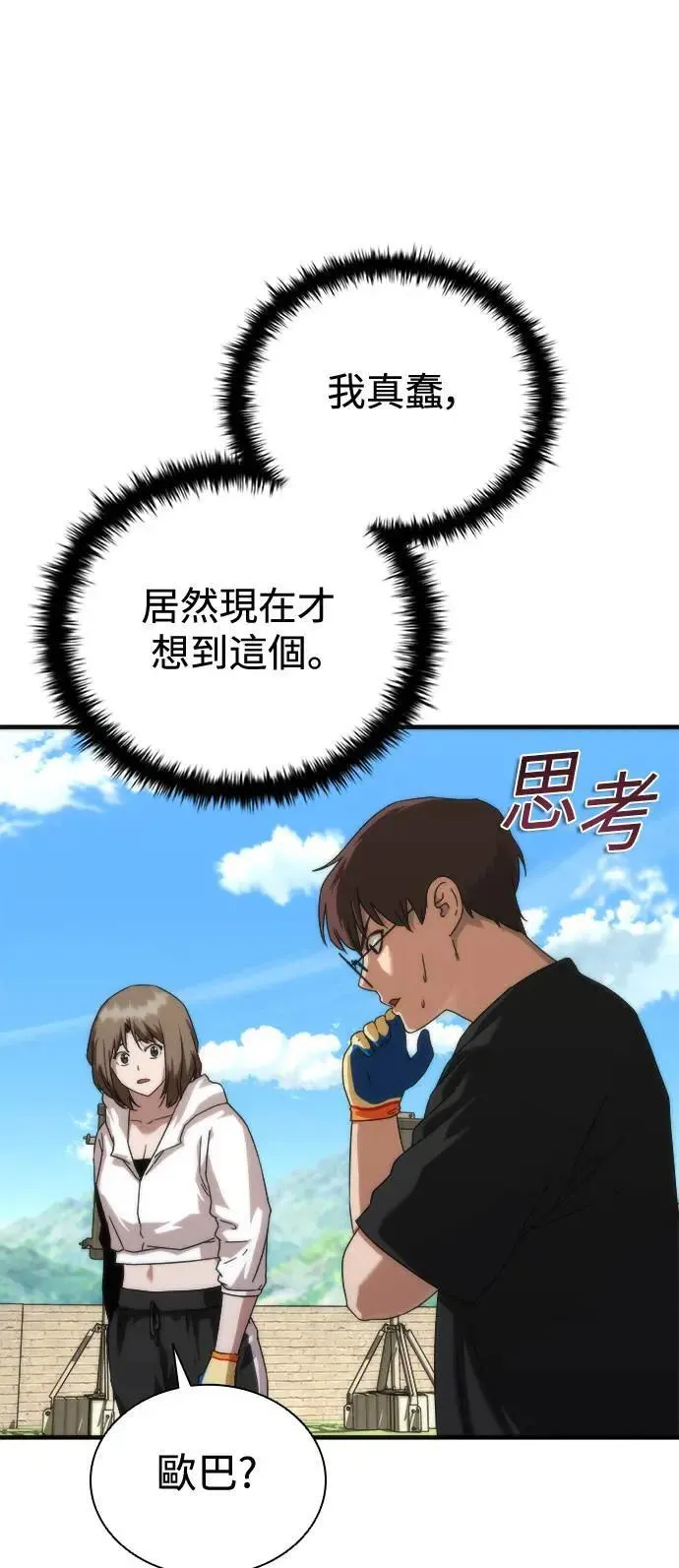 第44话 第90页