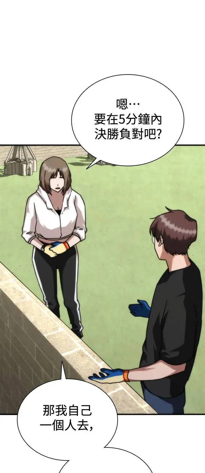 第44话 第92页