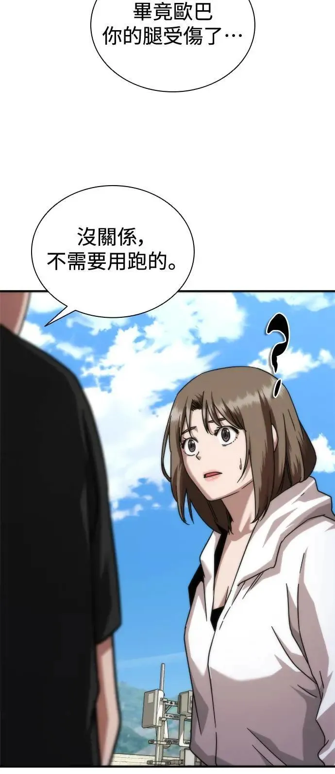 第44话 第93页