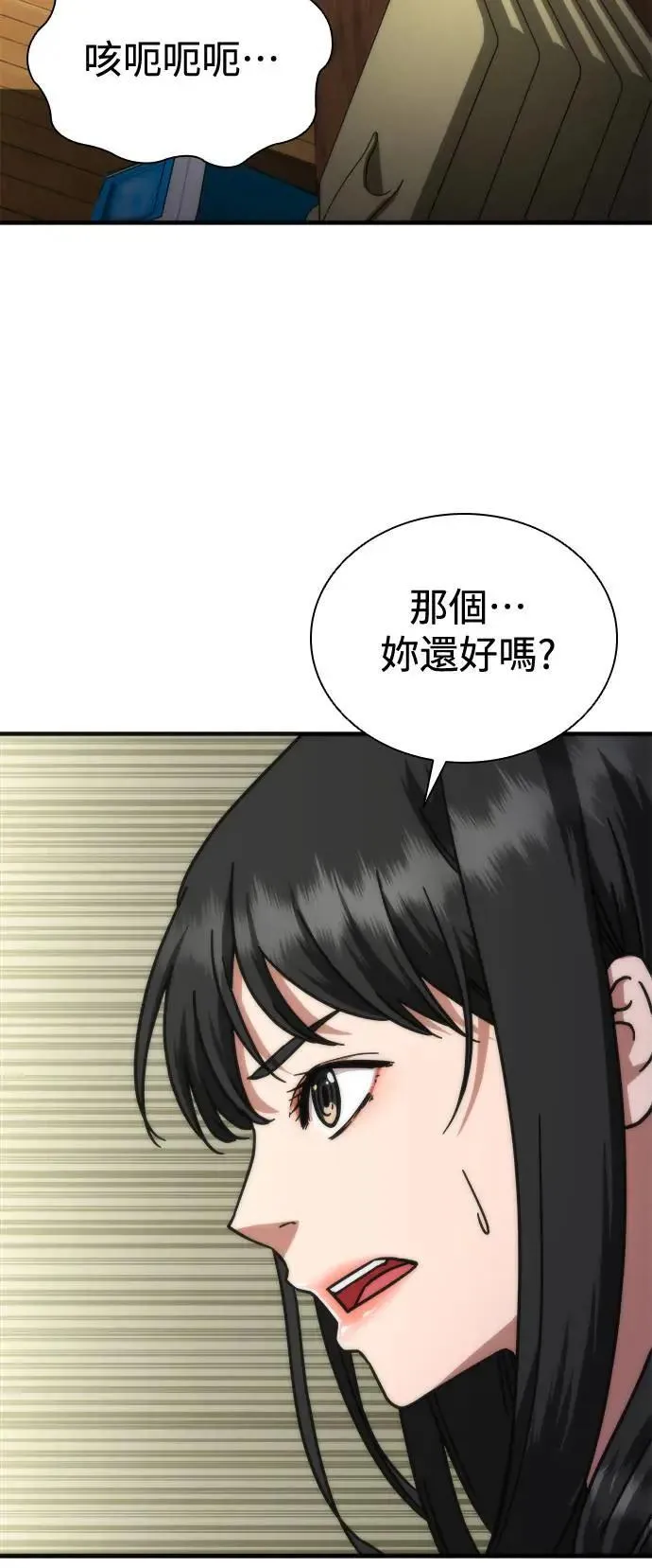 第44话 第99页