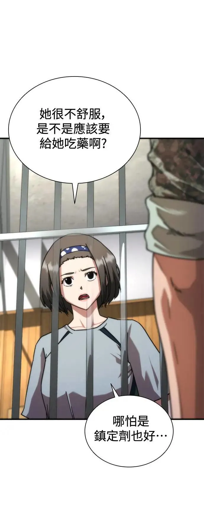 第44话 第100页