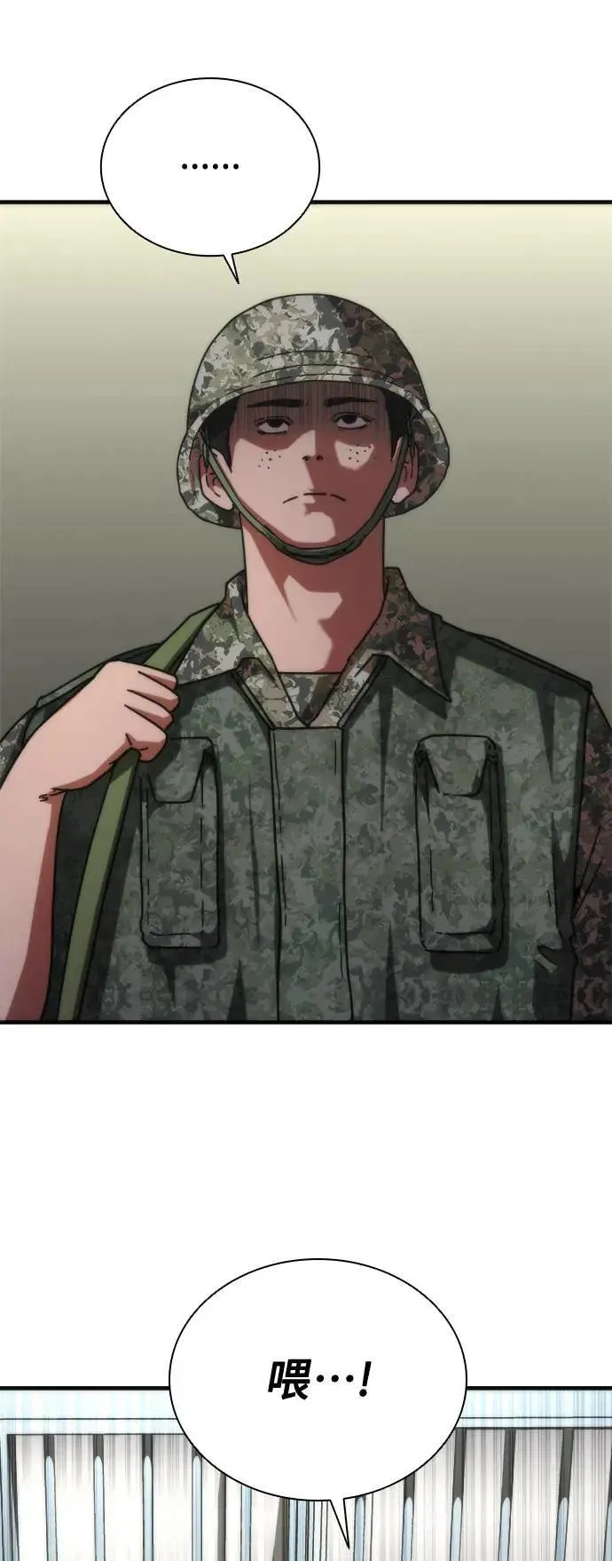 第44话 第101页