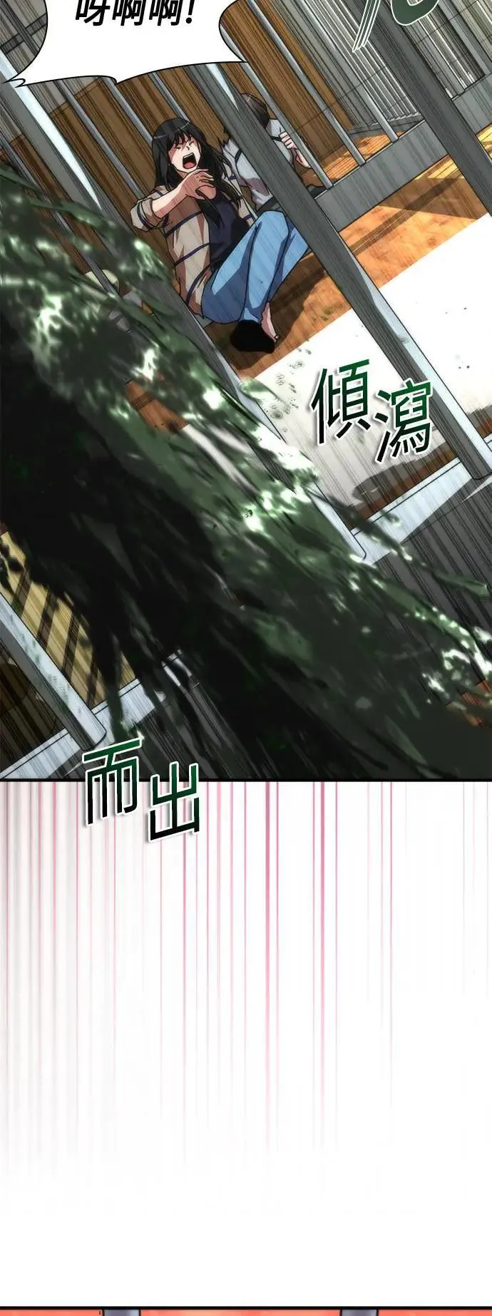 第44话 第106页