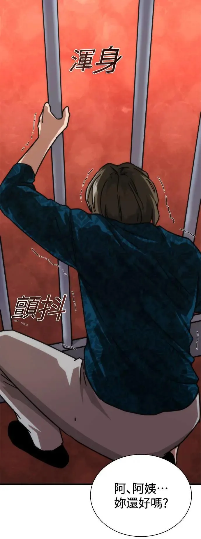 第44话 第107页