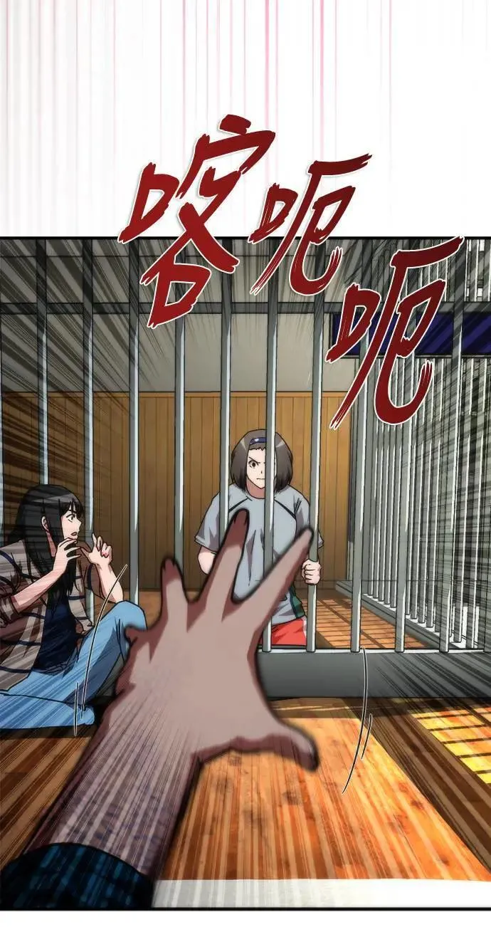 第45话 第3页