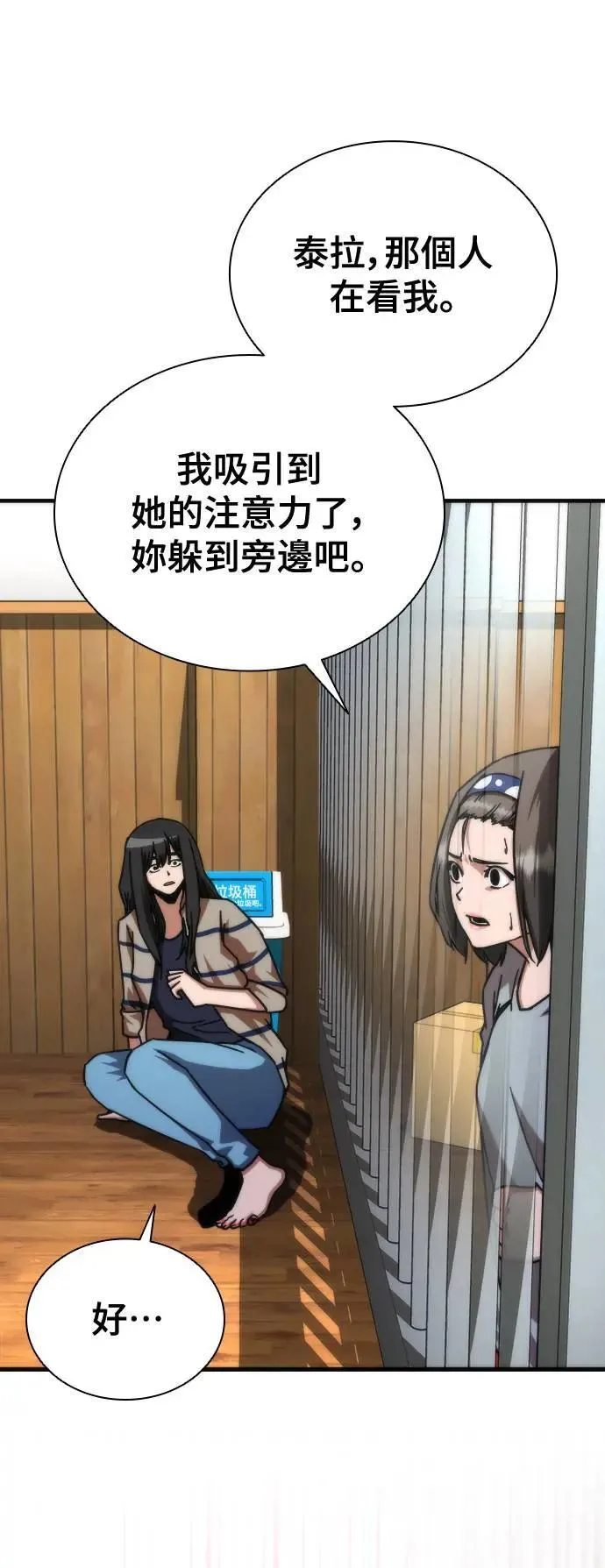 第45话 第5页