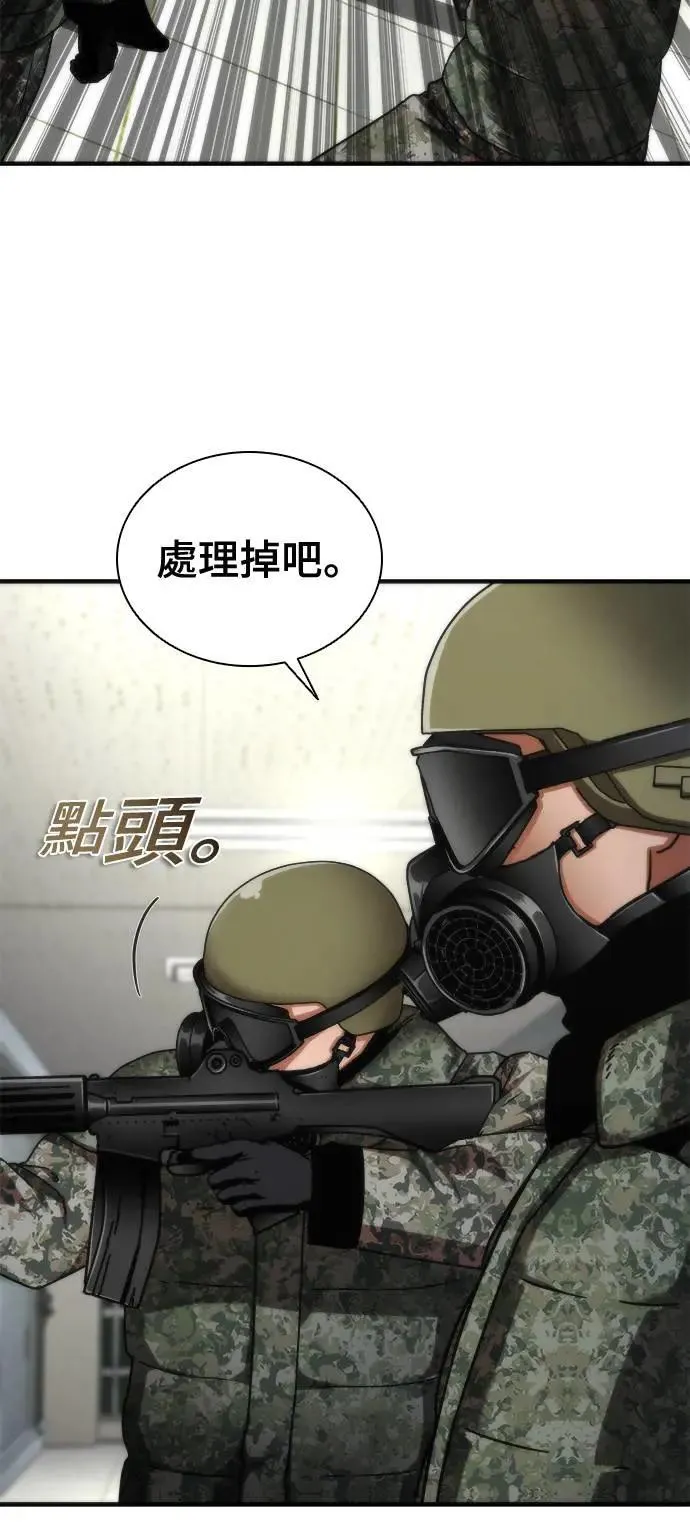 第45话 第12页
