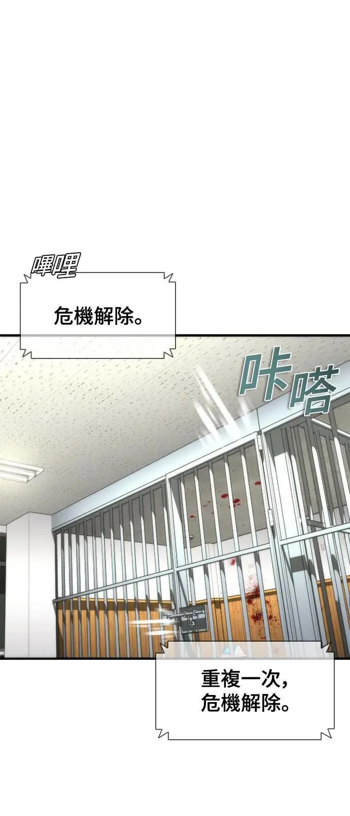 第45话 第16页