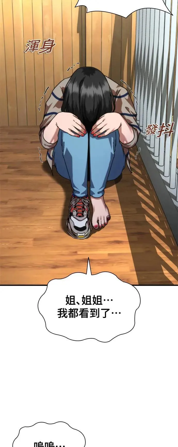 第45话 第20页