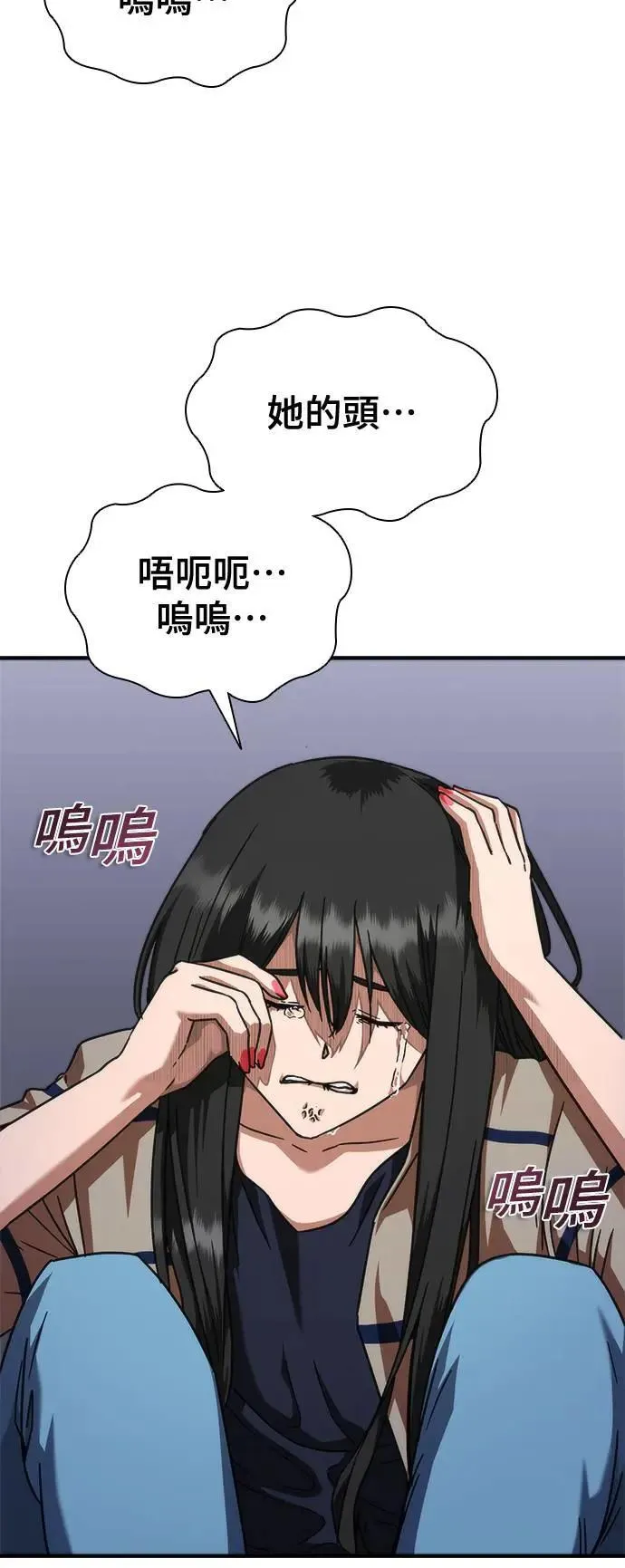 第45话 第21页