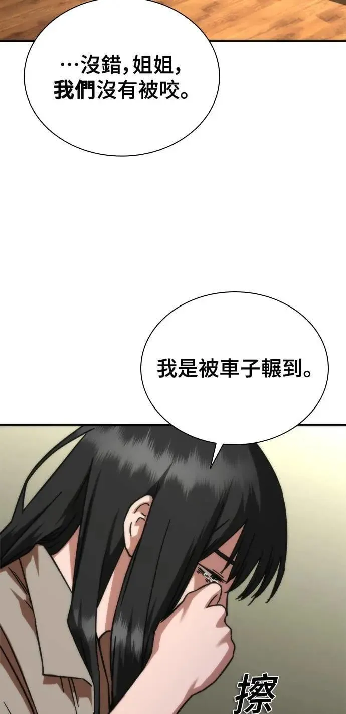 第45话 第23页