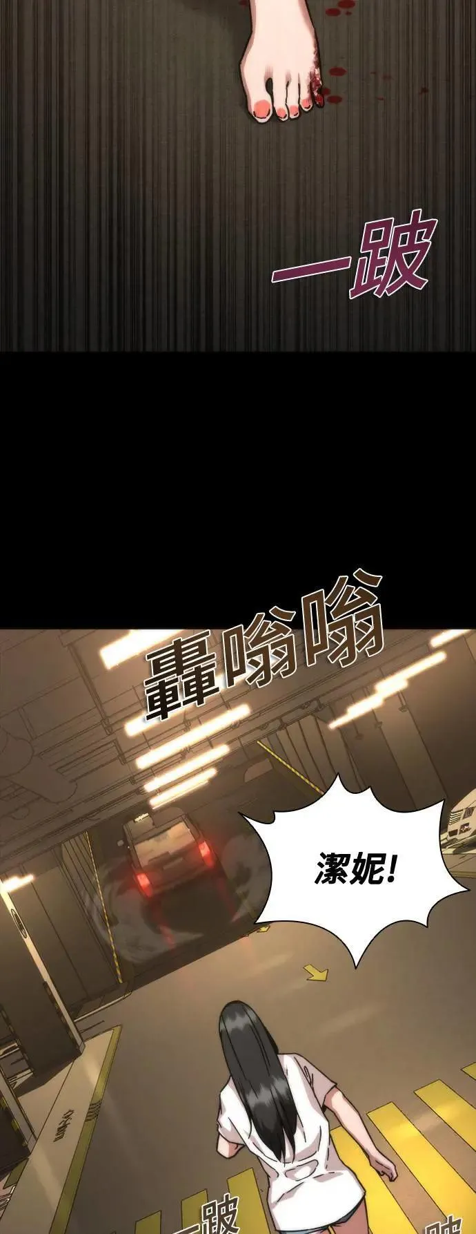 第45话 第27页