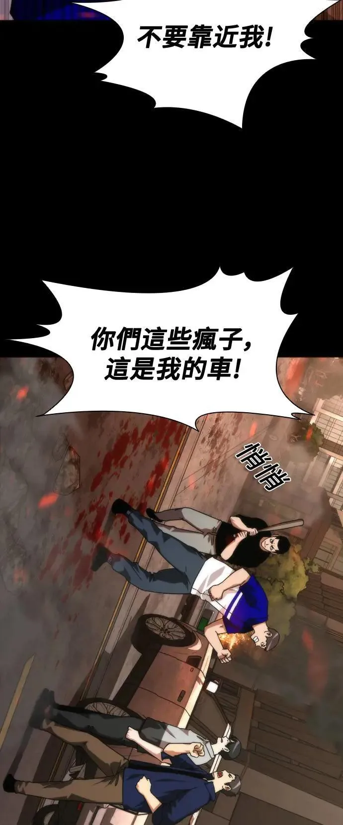 第45话 第35页