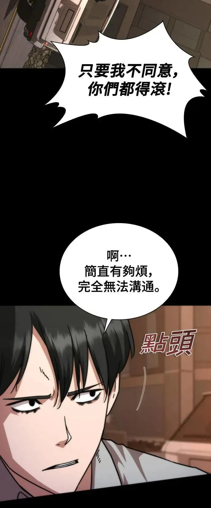 第45话 第36页