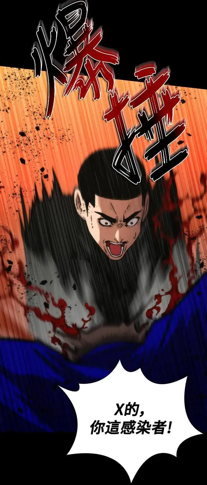 第45话 第38页
