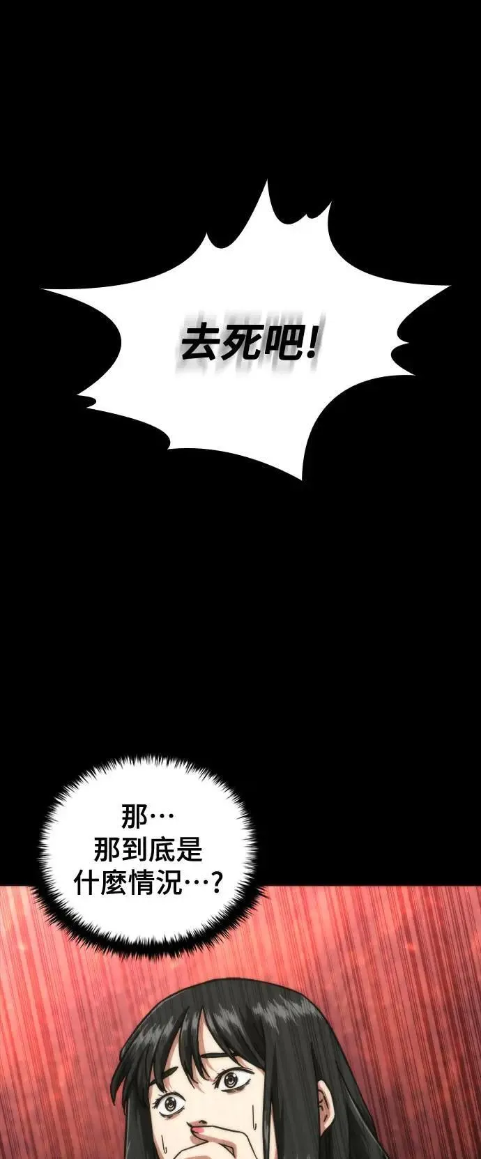 第45话 第40页