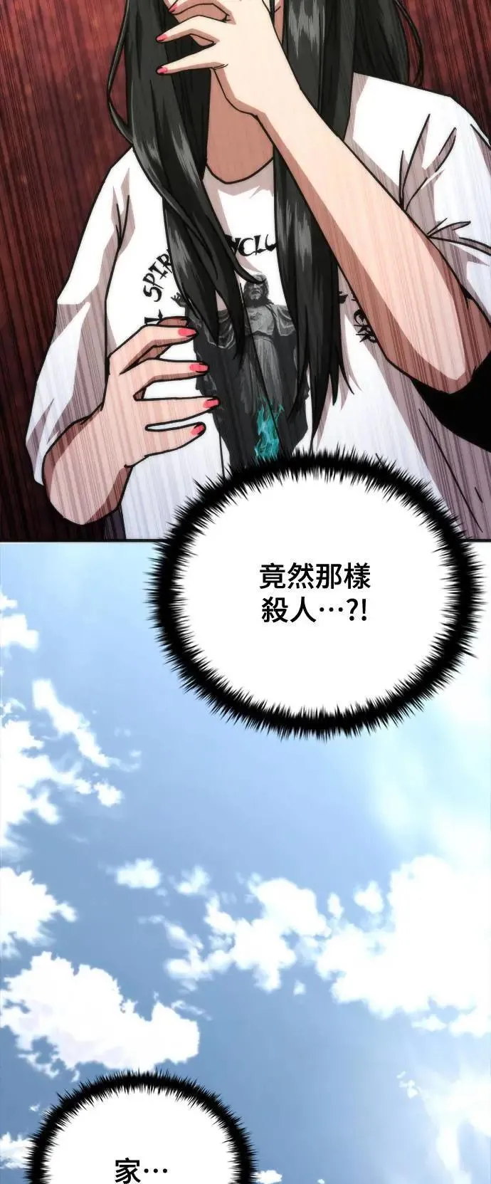 第45话 第41页