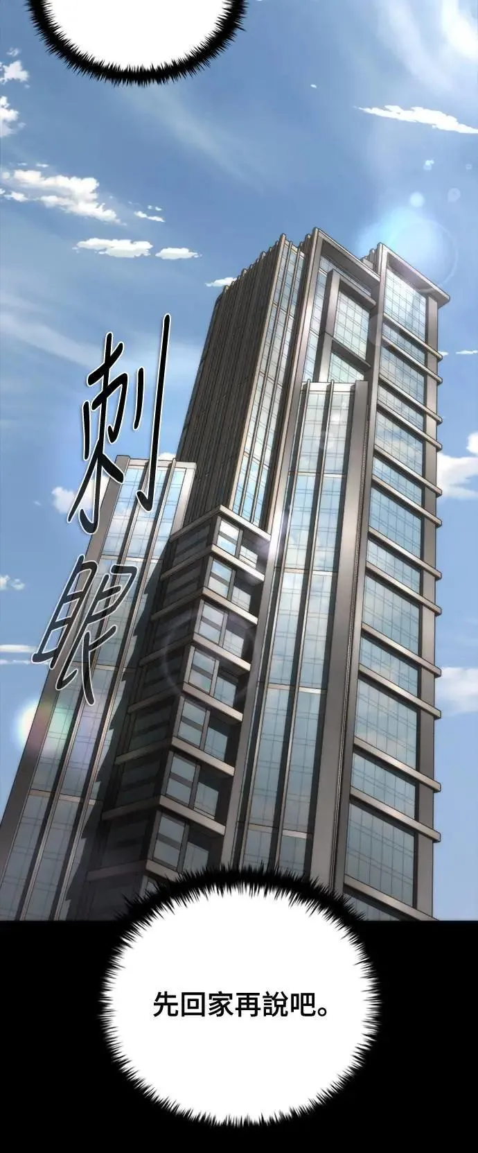 第45话 第42页