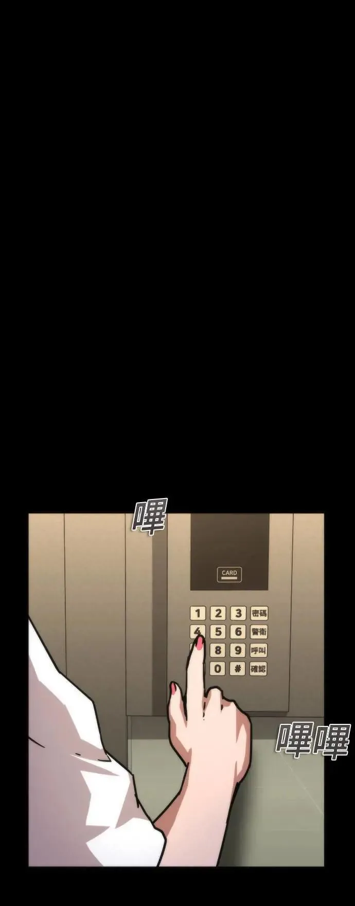 第45话 第43页
