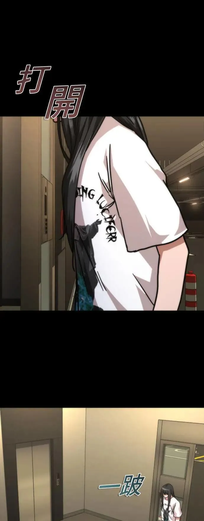 第45话 第44页