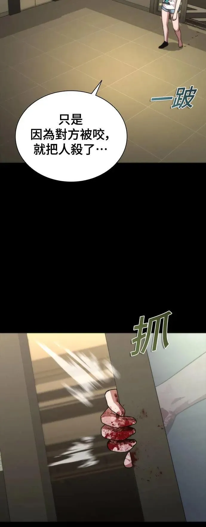第45话 第45页