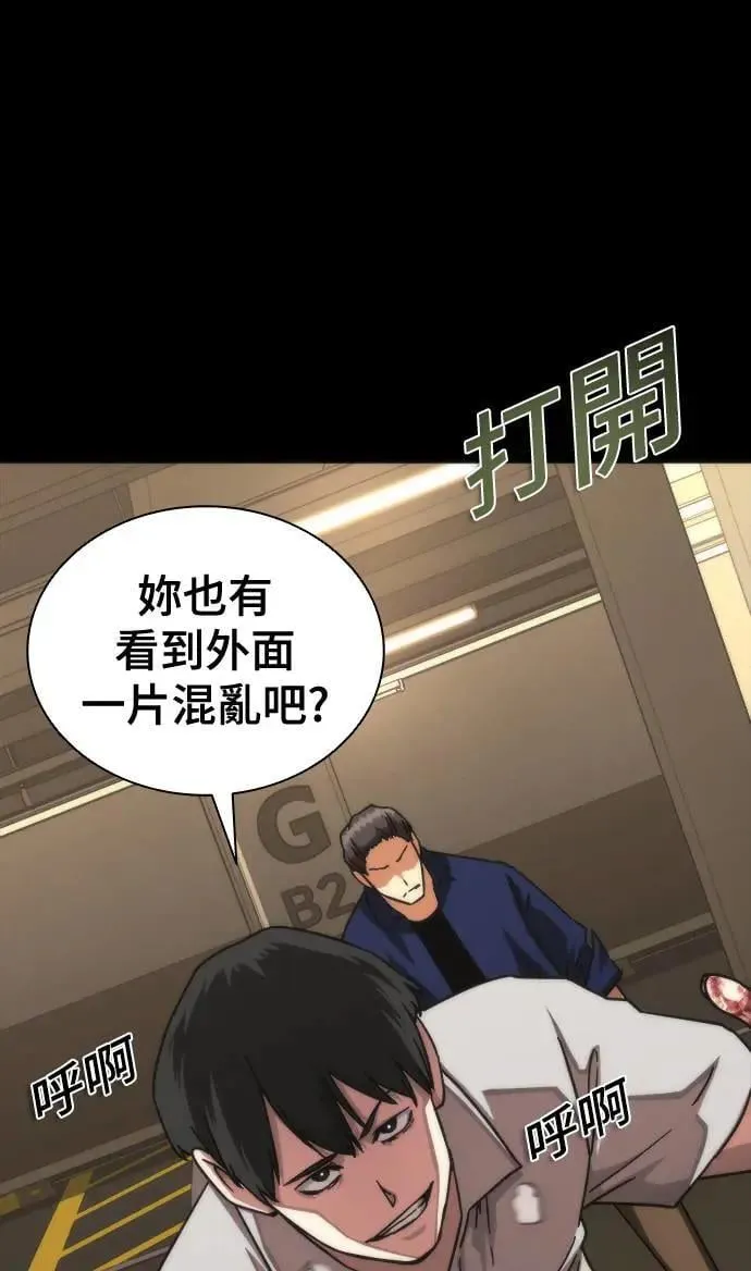 第45话 第46页