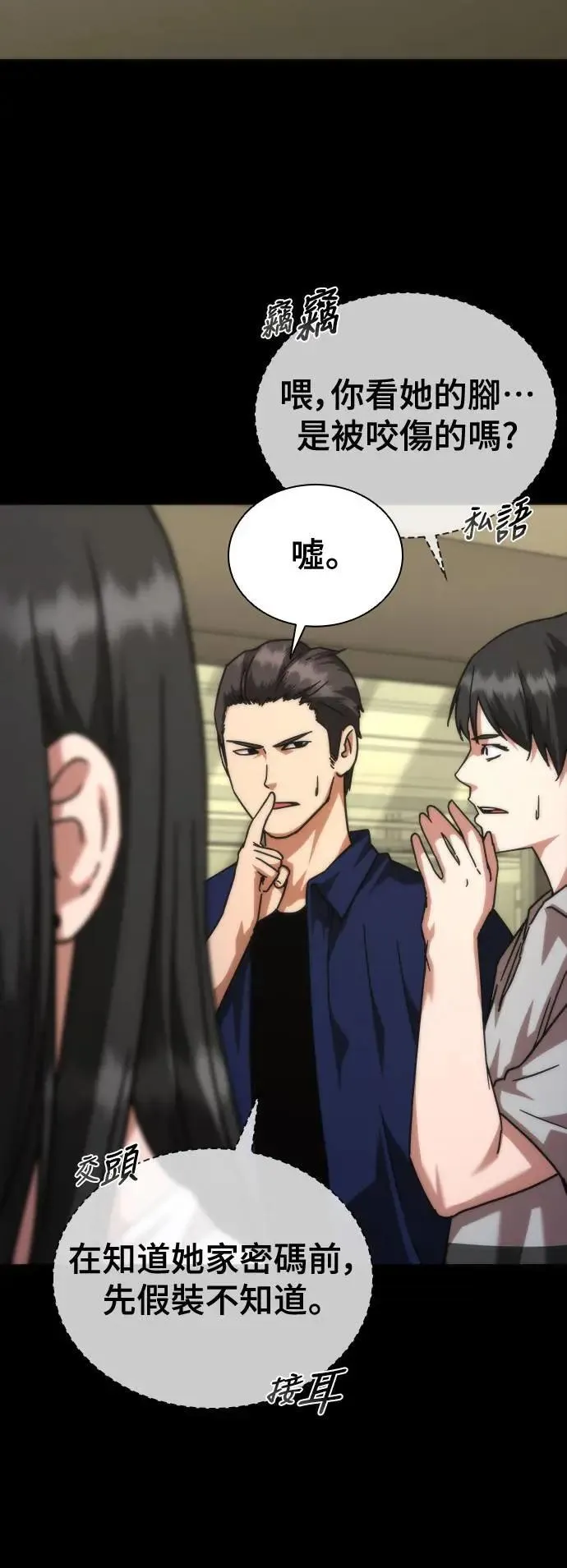 第45话 第50页