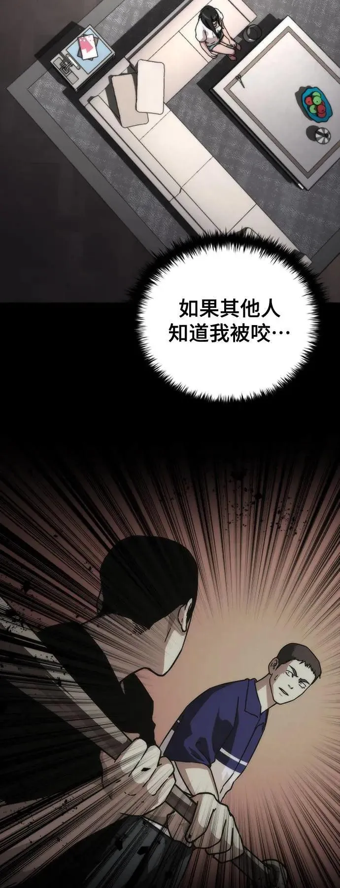 第45话 第66页