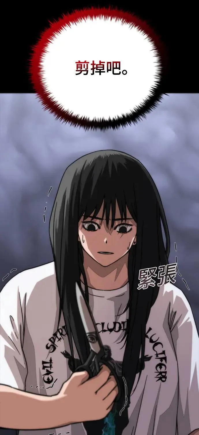 第45话 第69页
