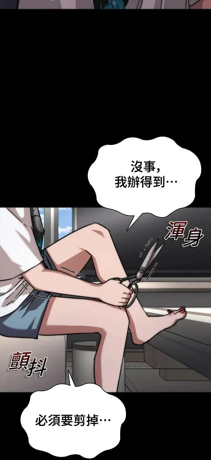 第45话 第70页
