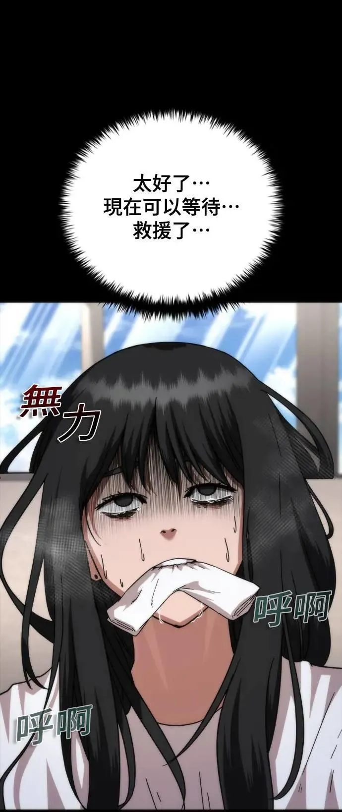 第45话 第74页
